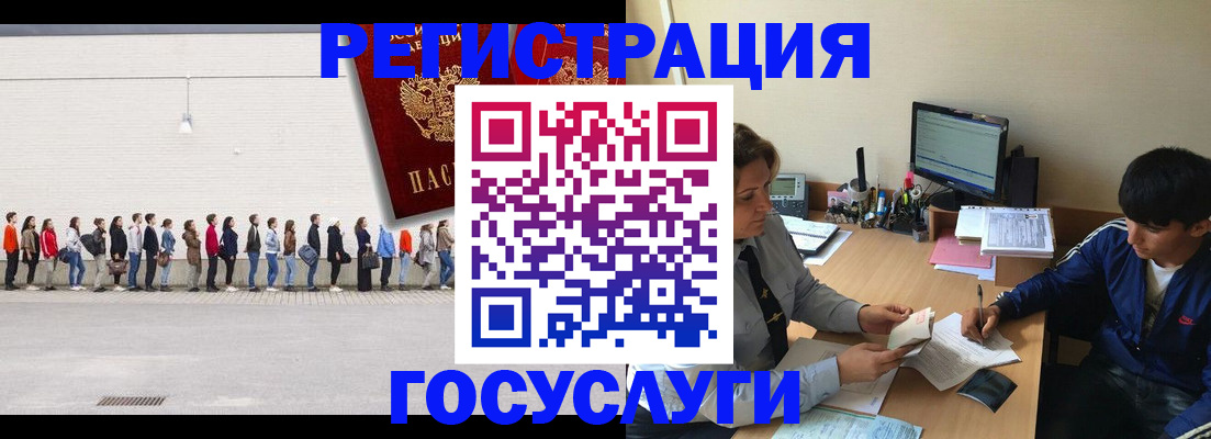 прописка для школы в Кеми