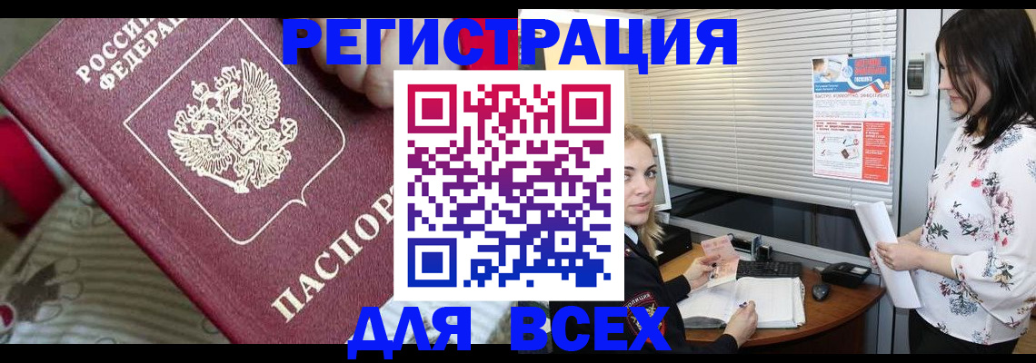 прописка в квартире в Кеми