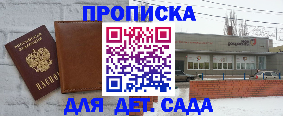 прописка иностранных граждан в Кеми