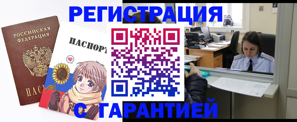 прописка для кредита в Кеми