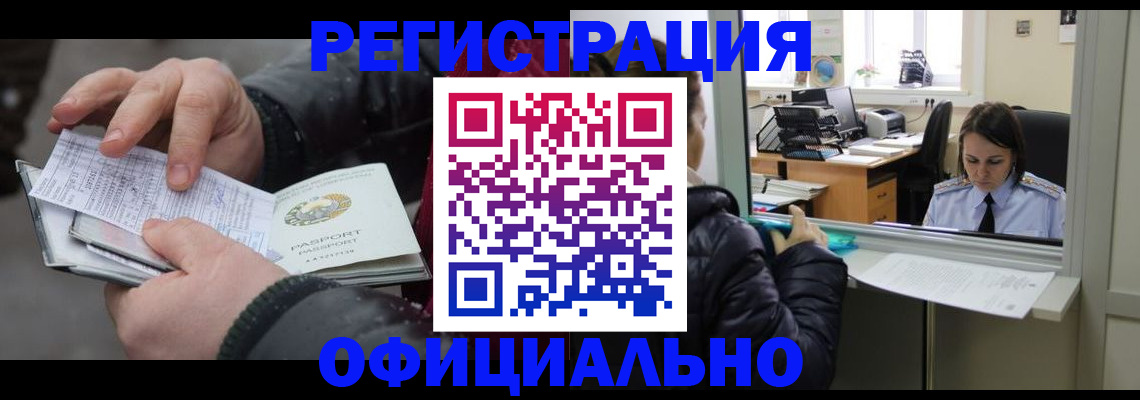 временная регистрация поиск в Кеми