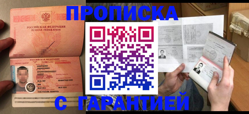 прописка от собственника в Кеми