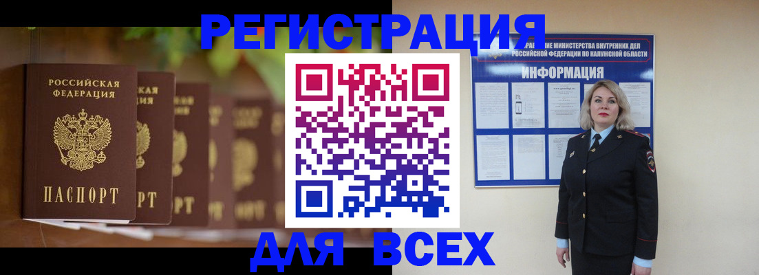 прописка для работы в Кеми
