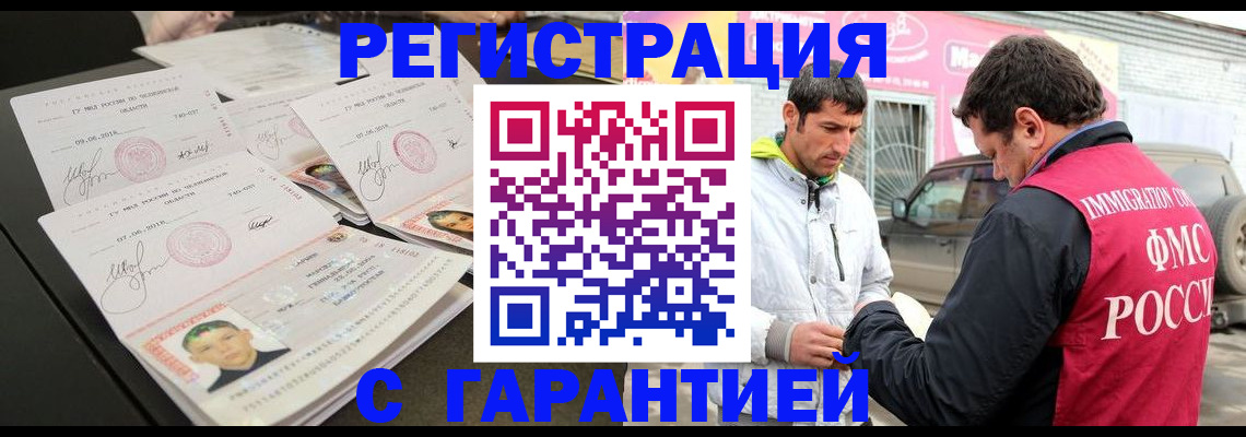 временная регистрация гарантия в Кеми