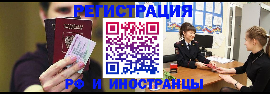 временная регистрация недорого в Кеми