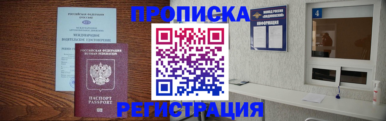 временная регистрация гарантия в Кеми